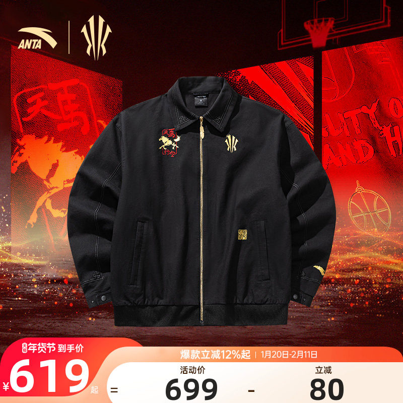 安踏欧文×徐悲鸿奔马图联名丨天马行空新年款夹克外套172611606,运动服/休闲服装,运动茄克/外套,淘宝优惠券,粉丝福利购,淘宝优惠卷