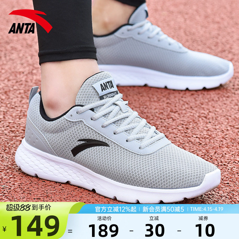 安踏男鞋运动鞋2026新款男士鞋子官方正品网面透气爸爸休闲跑步鞋