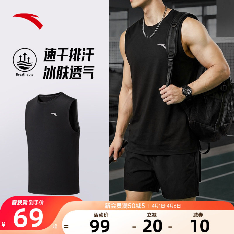 安踏速干大师背心丨男子透气健身衣无袖篮球训练坎肩运动背心上衣