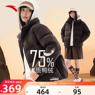 安踏面包羽绒服女2025冬季 鸭绒防风保暖四防加厚四防棉服外套 新款