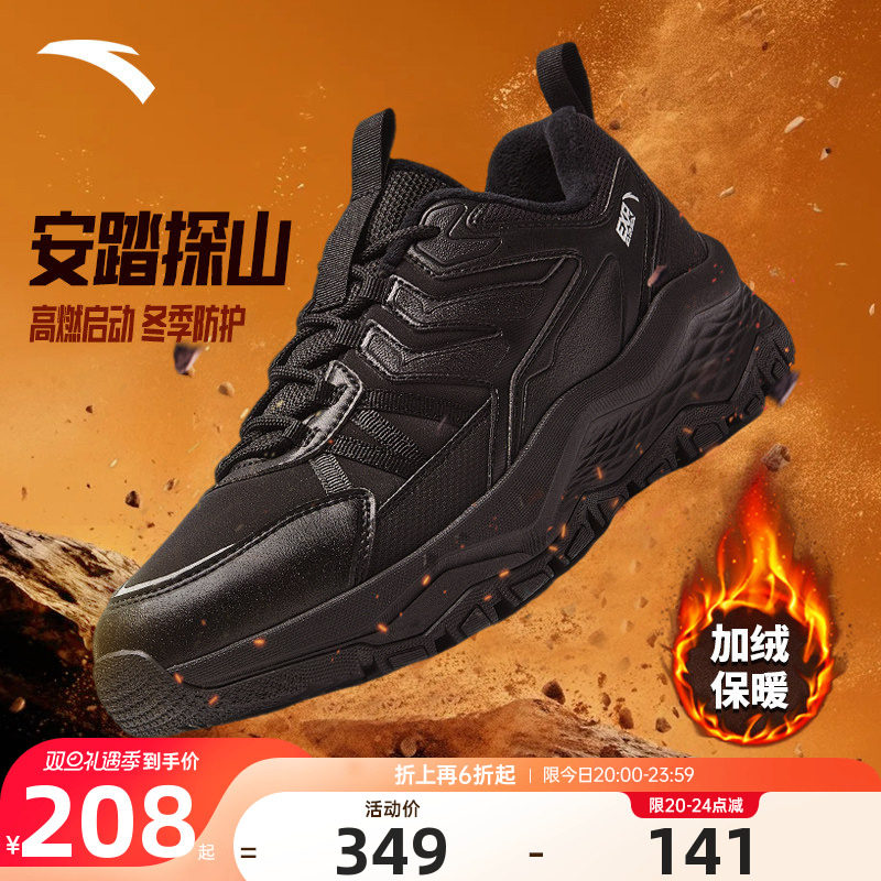 安踏探山登山鞋加绒男鞋2025年冬季新款户外徒步鞋防滑耐磨运动鞋