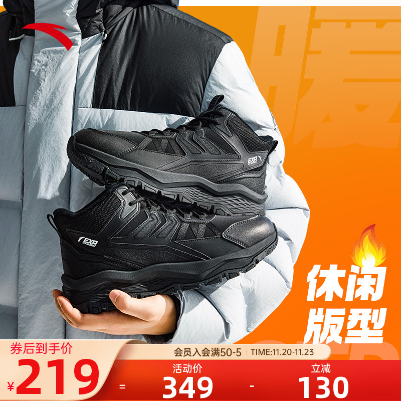 安踏探山加厚加绒保暖大棉鞋男鞋