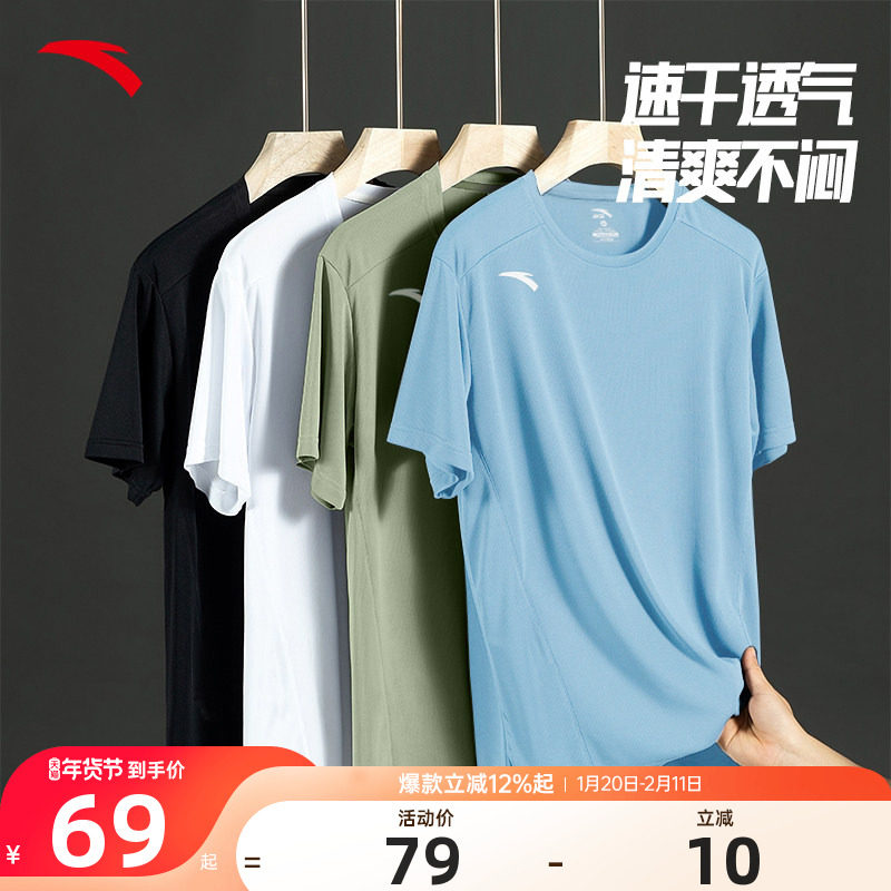 安踏短袖t恤男2025夏季新款官方旗舰冰丝透气爸爸款健身运动上衣,运动服/休闲服装,运动T恤,淘宝优惠券,粉丝福利购,淘宝优惠卷