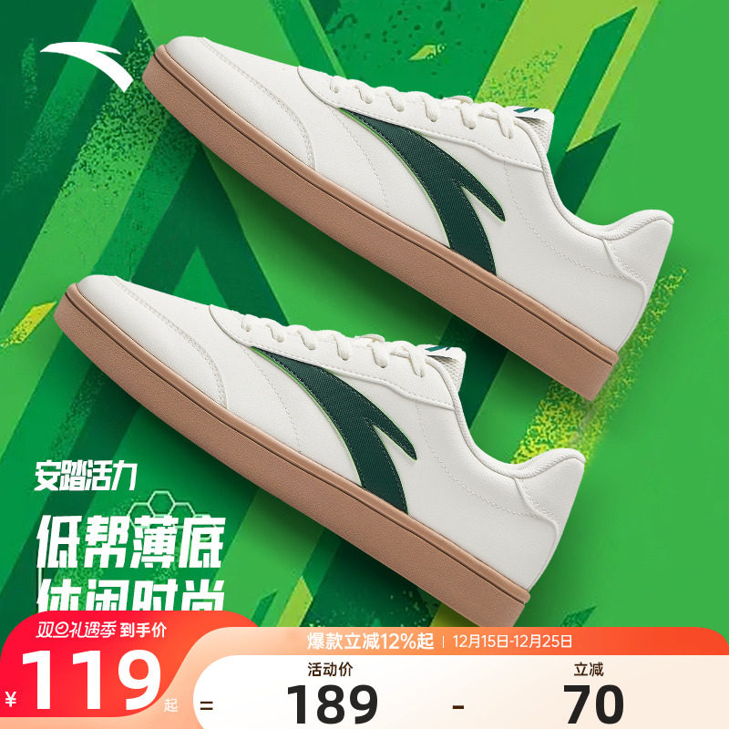 安踏活力板鞋男鞋低帮薄底小白鞋