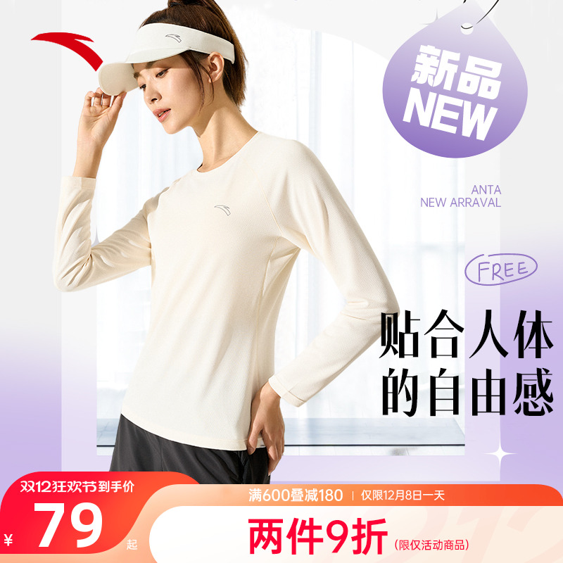 安踏速干T透气跑步上衣