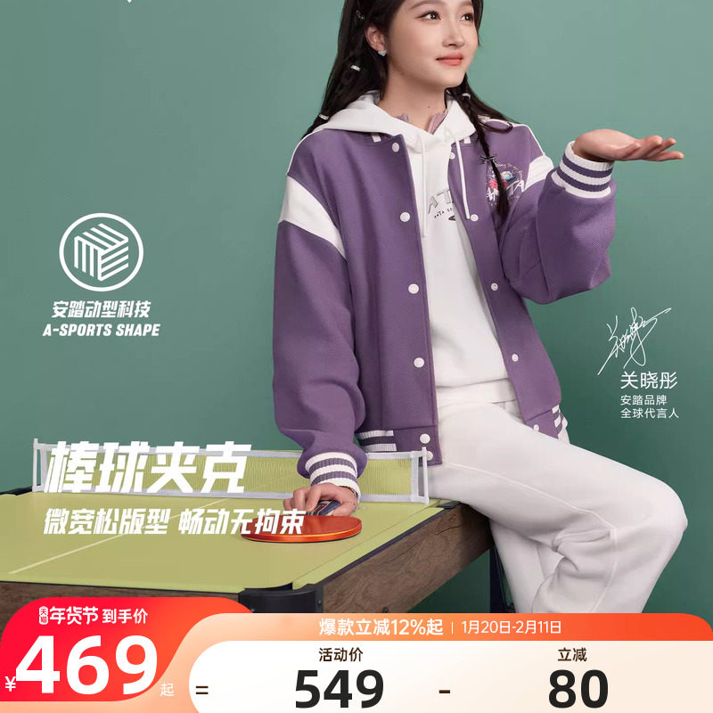 安踏美式复古棒球服夹克女士冬季新款宽松休闲外套上衣162618714S,运动服/休闲服装,运动茄克/外套,淘宝优惠券,粉丝福利购,淘宝优惠卷