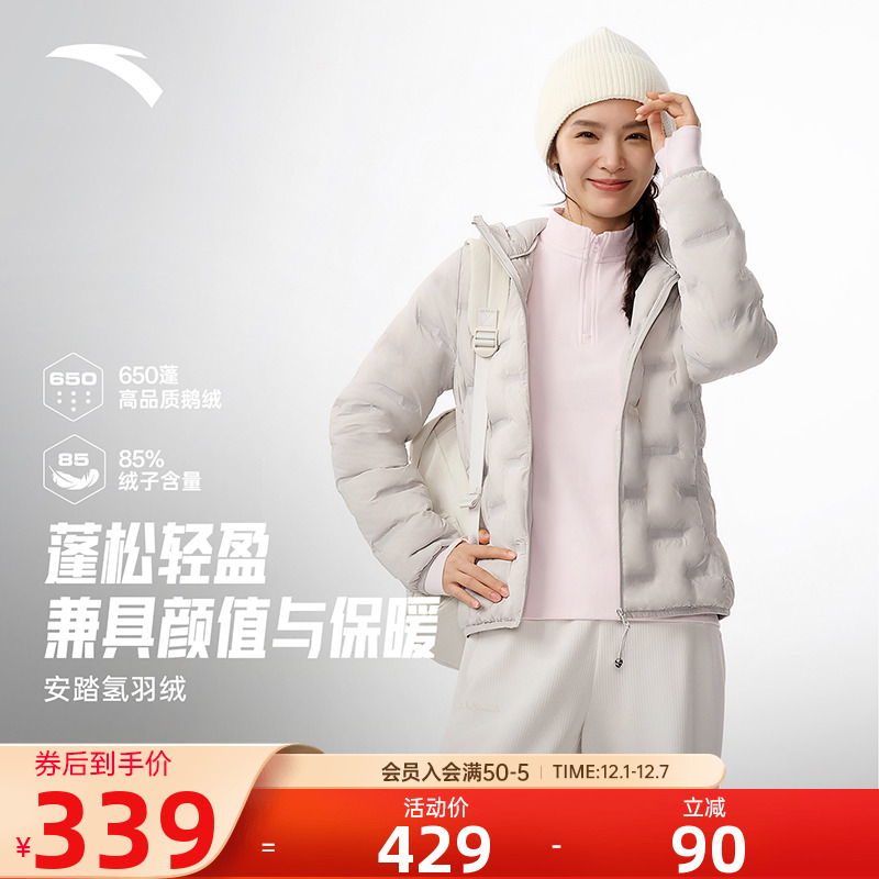 安踏氢羽绒轻薄无缝运动羽绒服女