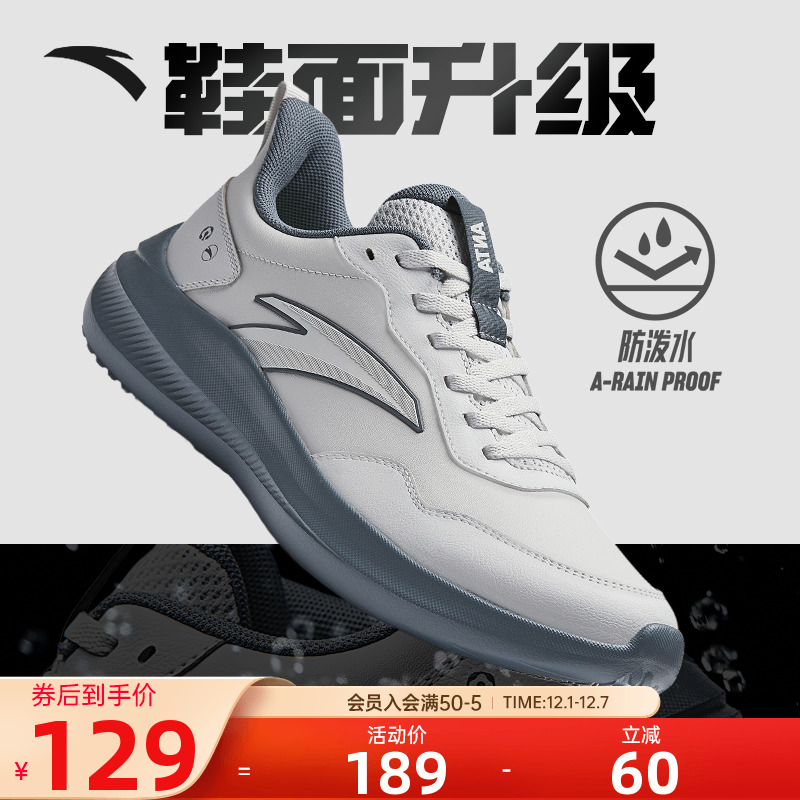 安踏晴空轻质跑步鞋轻便跑步鞋子