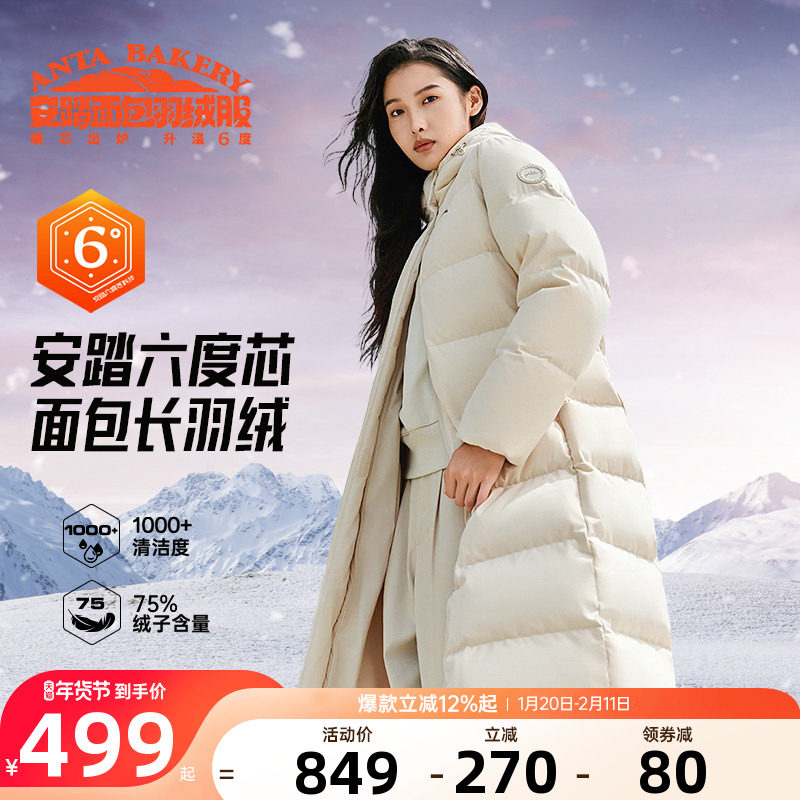 安踏六度芯羽绒服女长款鸭绒外套冬季新款加厚保暖连帽棉服面包服,运动服/休闲服装,运动羽绒服,淘宝优惠券,粉丝福利购,淘宝优惠卷
