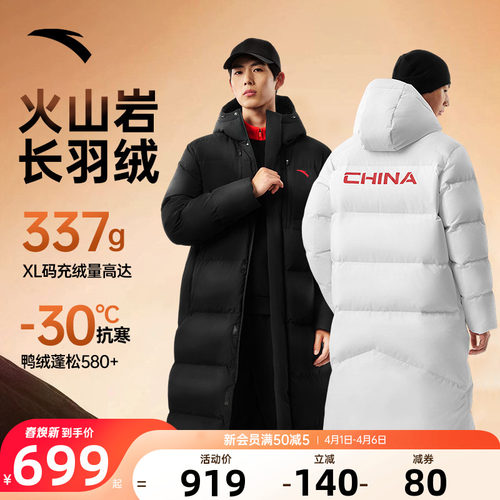 安踏羽绒服长款男款中国棉服外套