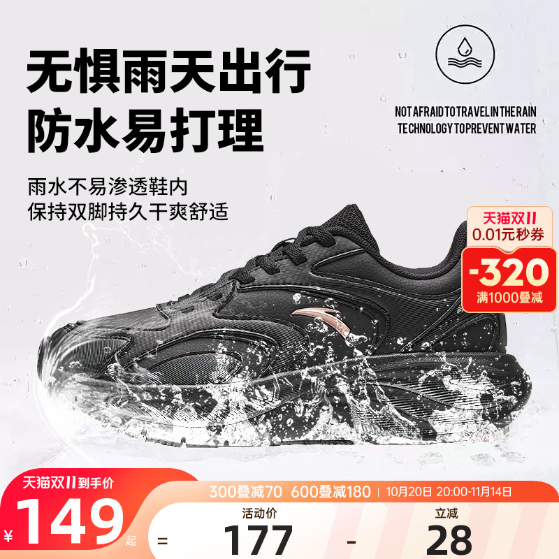 安踏星云2全黑色皮面防水女鞋