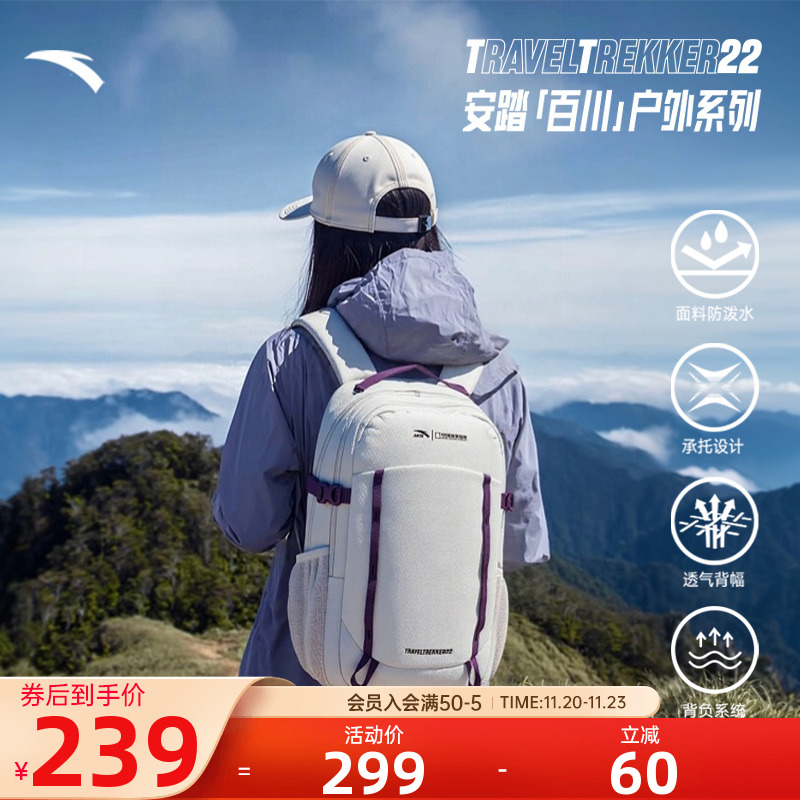 安踏×中国国家地理户外登山包