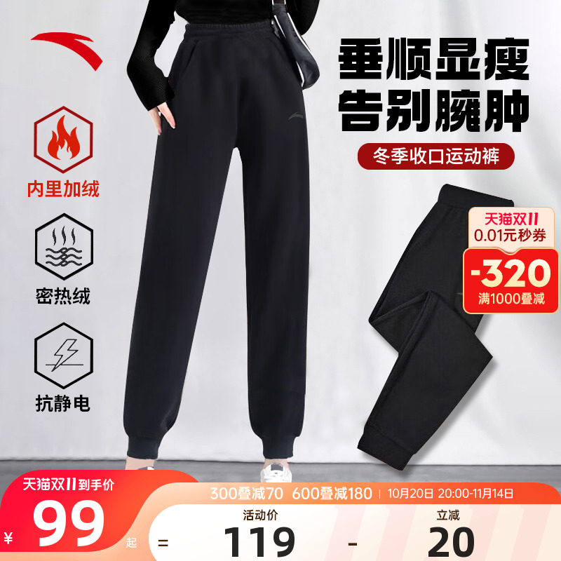 安踏运动裤女新款女裤官方正品加绒保暖休闲裤卫裤黑色跑步长裤子