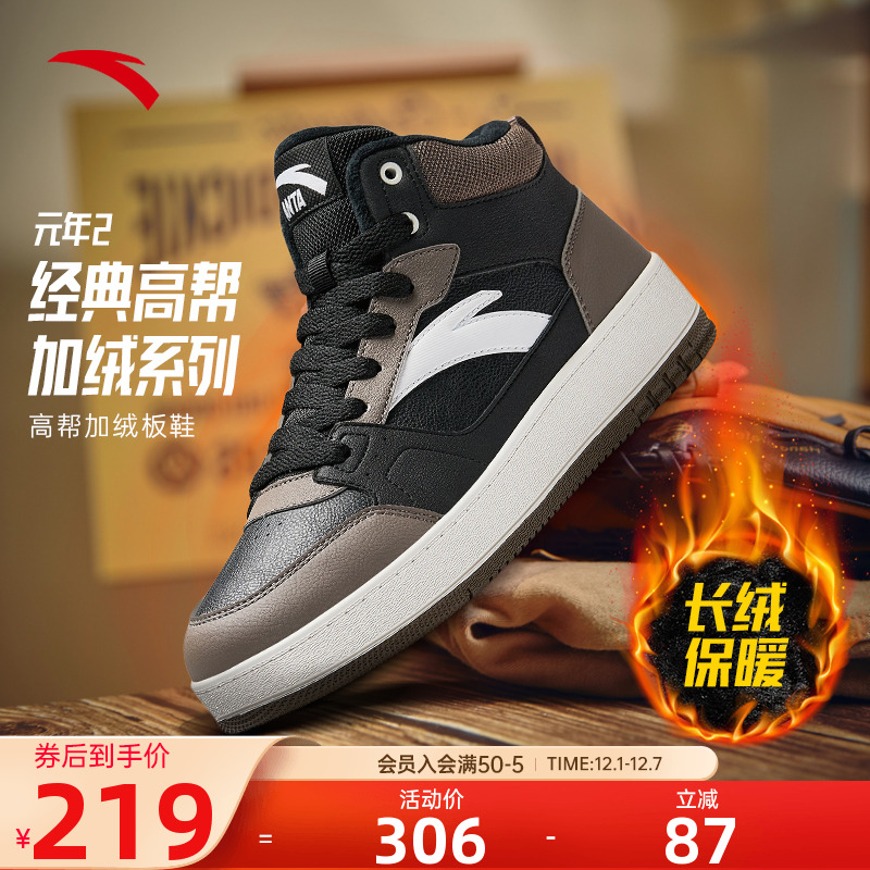 安踏男鞋冬季加厚保暖运动鞋板鞋