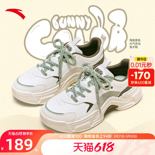 安踏兔子鞋女萌趣增高老爹鞋