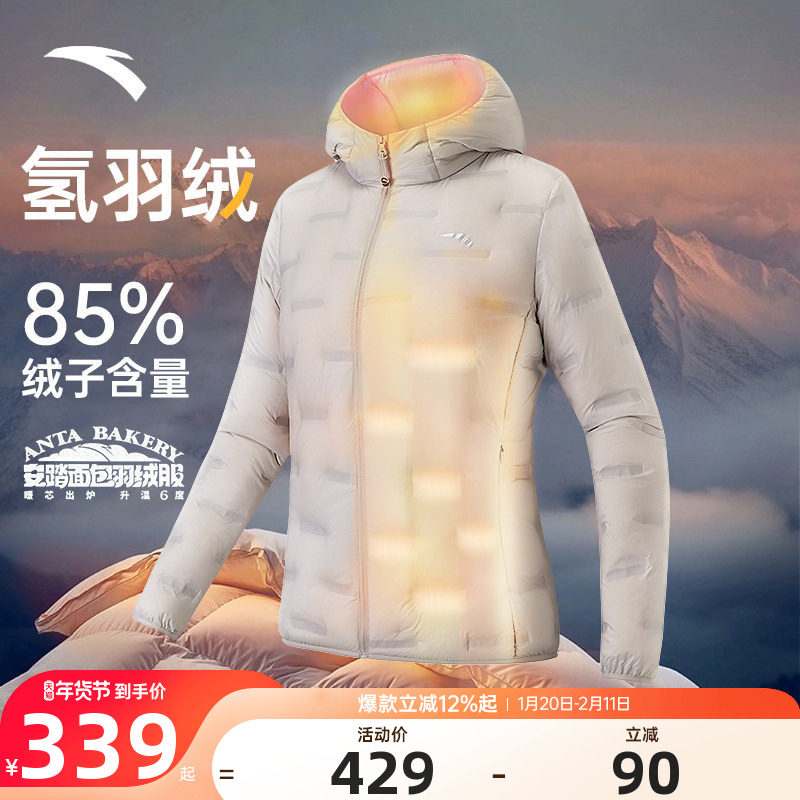 安踏氢羽绒轻薄无缝羽绒服女冬季新款短款连帽棉服轻量化运动外套,运动服/休闲服装,运动羽绒服,淘宝优惠券,粉丝福利购,淘宝优惠卷