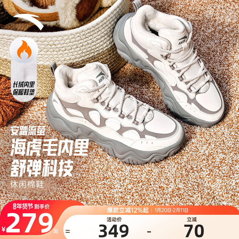 安踏流萤丨加绒保暖棉鞋女冬季新款加厚皮面长绒休闲鞋122548953,运动鞋new,运动休闲鞋,淘宝优惠券,粉丝福利购,淘宝优惠卷