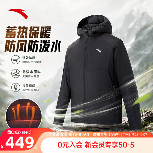 安踏Primaloft户外棉服连帽外套