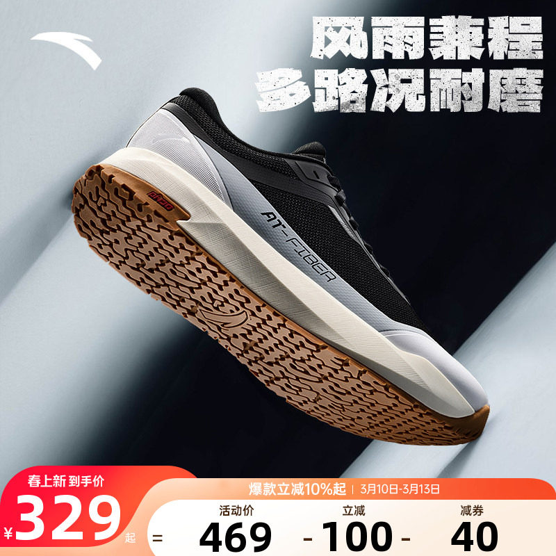安踏风雨兼程丨橡胶大底防滑耐磨跑步鞋男鞋春季舒适通勤运动鞋