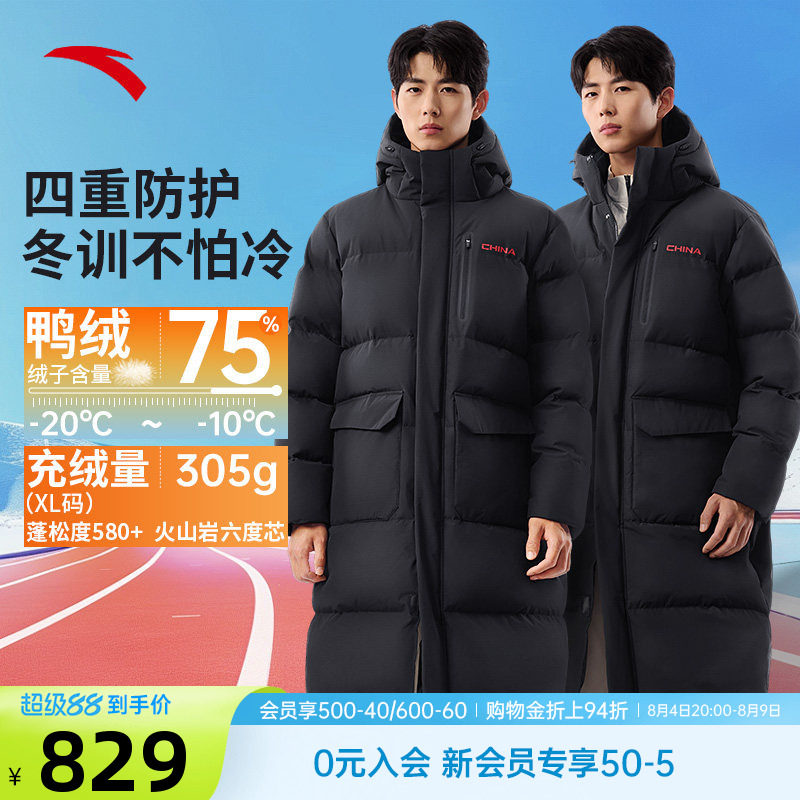 安踏冬季新款男防泼水羽绒服