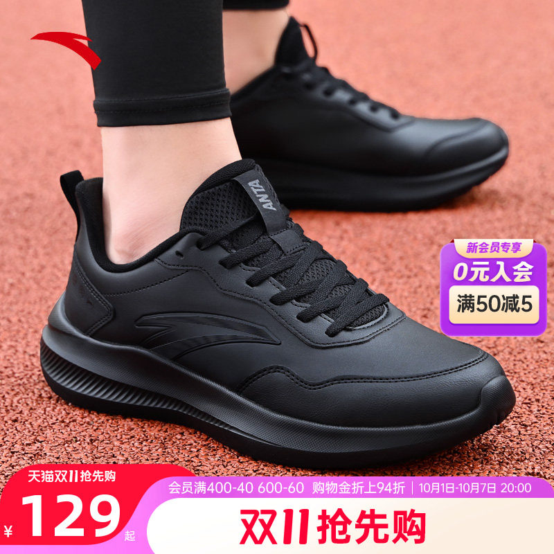安踏晴空男鞋运动鞋皮面防水鞋子