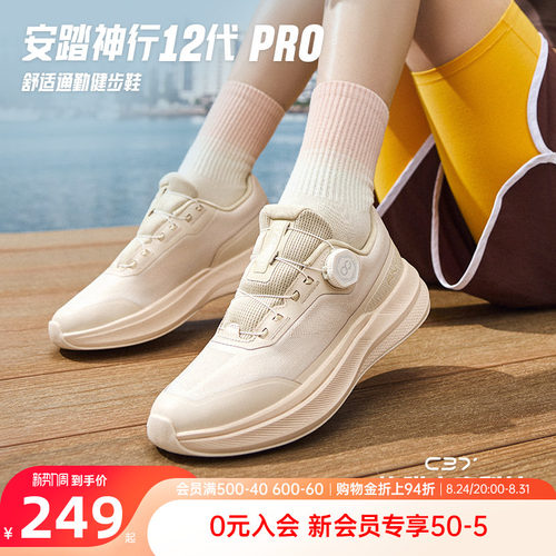 安踏神行pro运动鞋轻便训练鞋