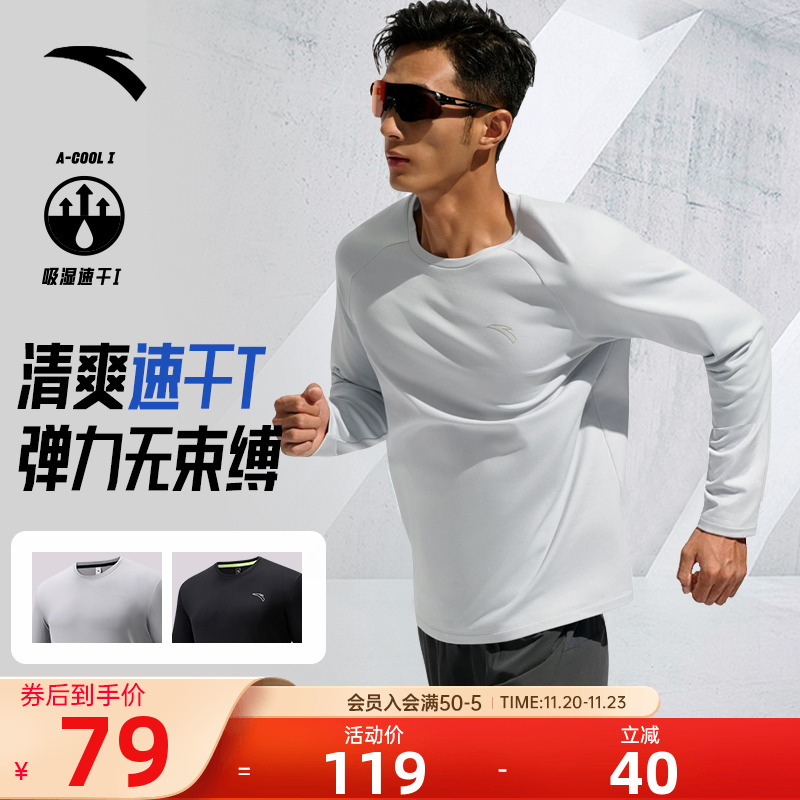 安踏长袖T恤男子宽松舒适针织衫