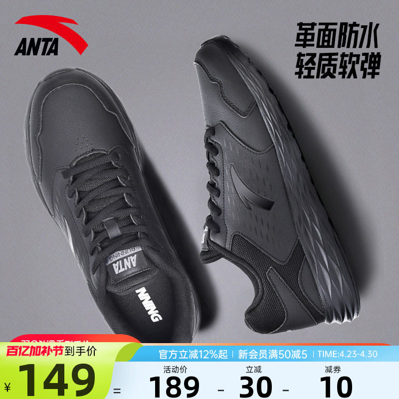 安踏运动鞋男鞋男款2026夏季新款皮面保暖官方正品黑色休闲跑步鞋