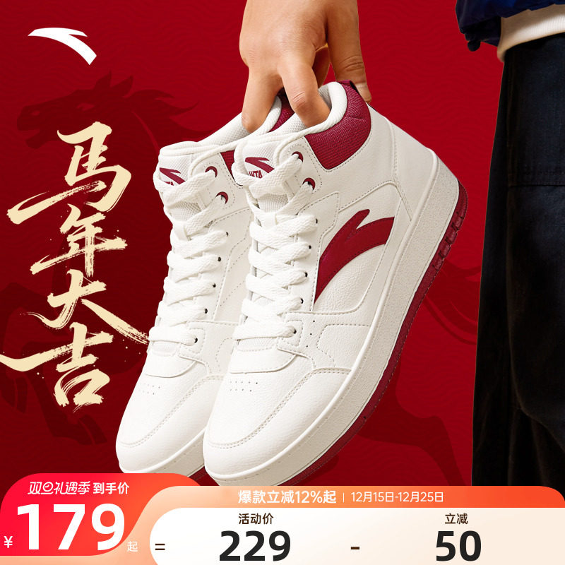 安踏高帮板鞋男鞋2025冬季新款男士皮面休闲鞋马年本命年红色板鞋