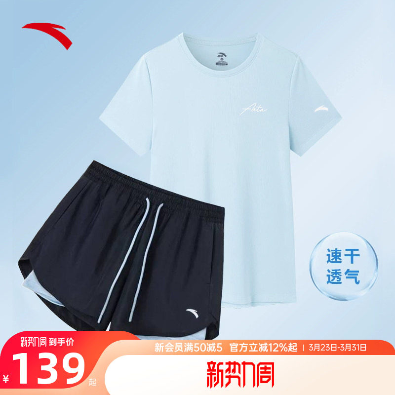 安踏运动套装女2026夏季短裤速干透气短袖羽毛球运动服体考两件套