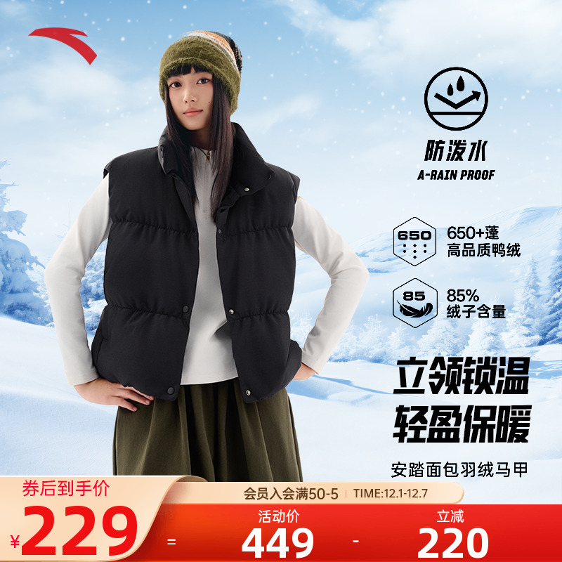 安踏面包羽绒服马甲女款外套