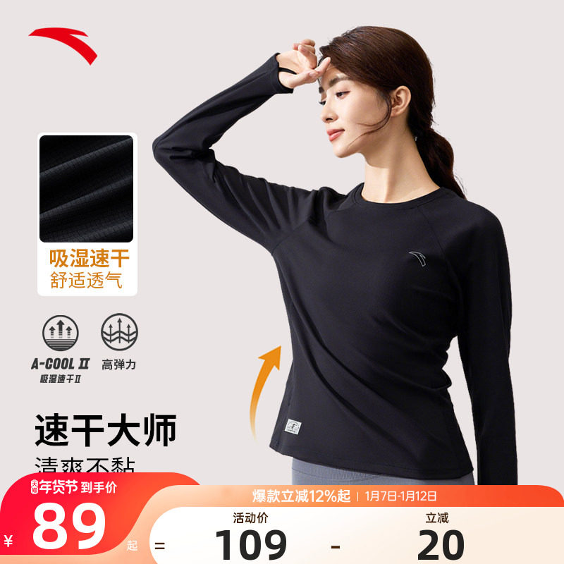 安踏长袖t恤女打底衫2025冬季新款跑步健身瑜伽服内搭运动上衣