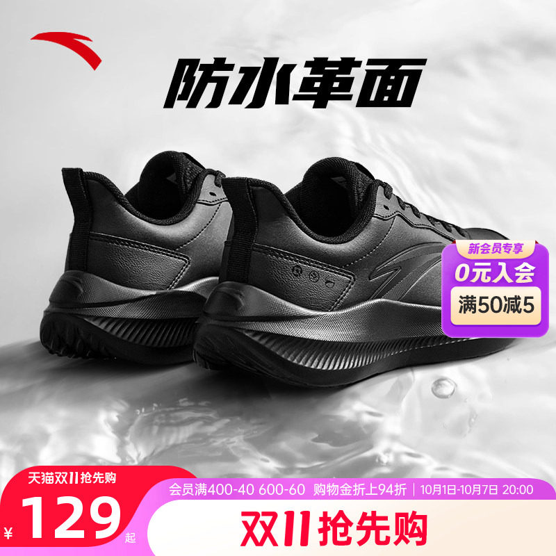安踏运动鞋男鞋晴空夏季透气跑鞋