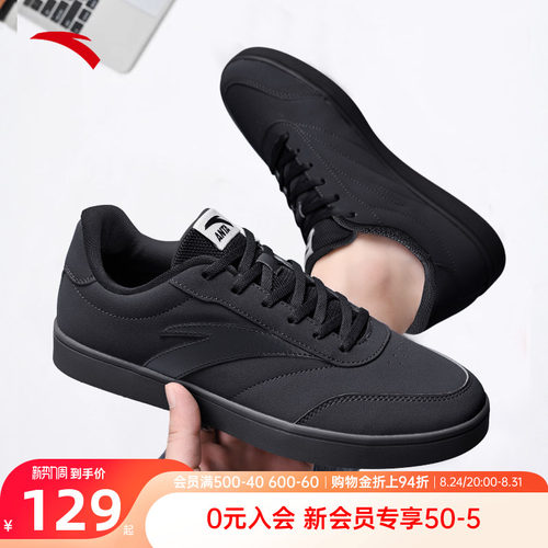 安踏活力板鞋薄底低帮休闲运动鞋