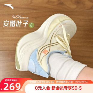 安踏女鞋叶子6跑步鞋2026秋季新款旗舰厚底增高女网面透气运动鞋