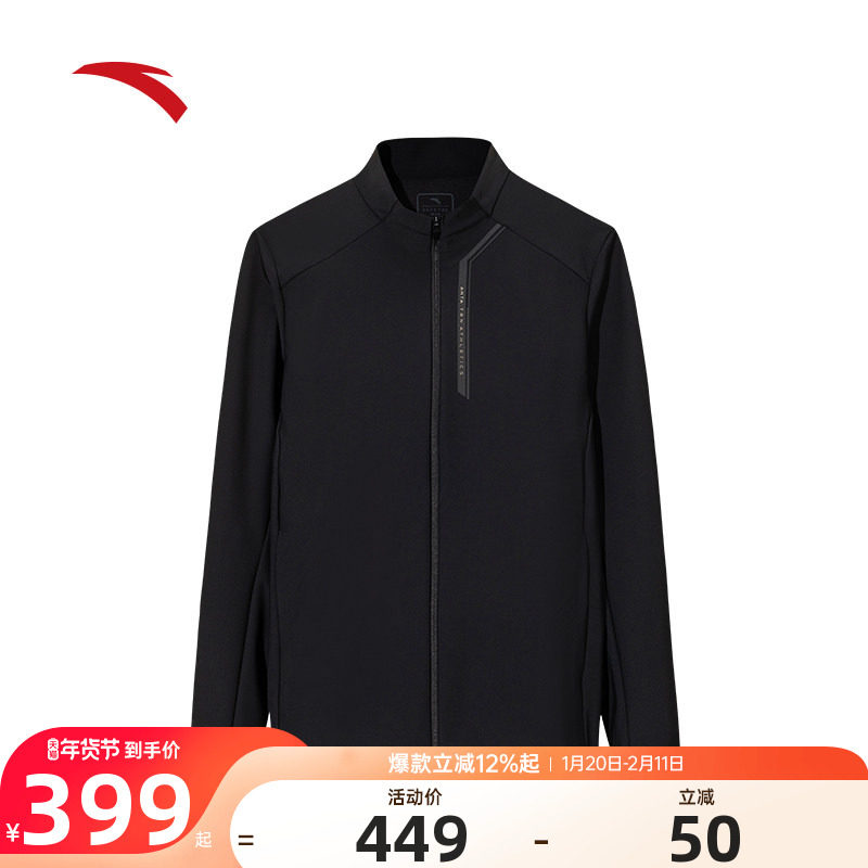 安踏轻暖绒针织立领外套男子冬季商务通勤保暖外套运动上衣152617,运动服/休闲服装,运动茄克/外套,淘宝优惠券,粉丝福利购,淘宝优惠卷