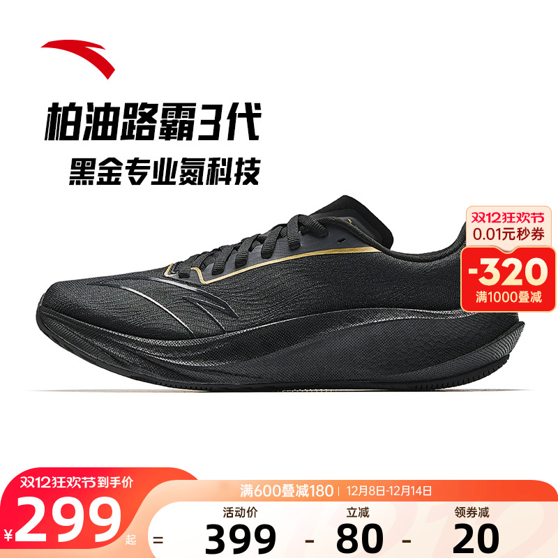 安踏柏油路霸3氮科技赤足跑鞋男