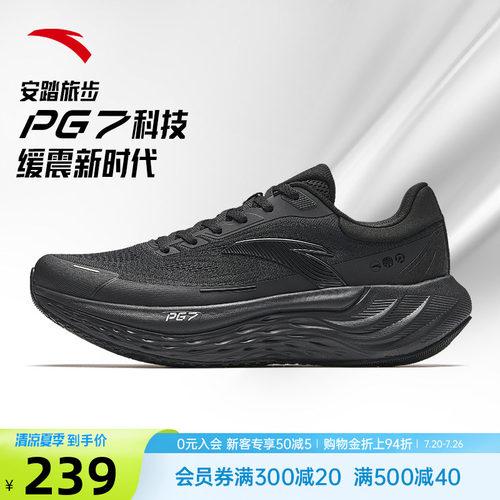 安踏旅步2男鞋PG7跑步鞋运动鞋子