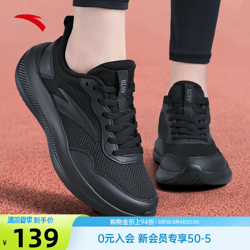 安踏女鞋黑色运动鞋女晴空2026新款官方正品透气软底不累脚跑步鞋 - 实物图