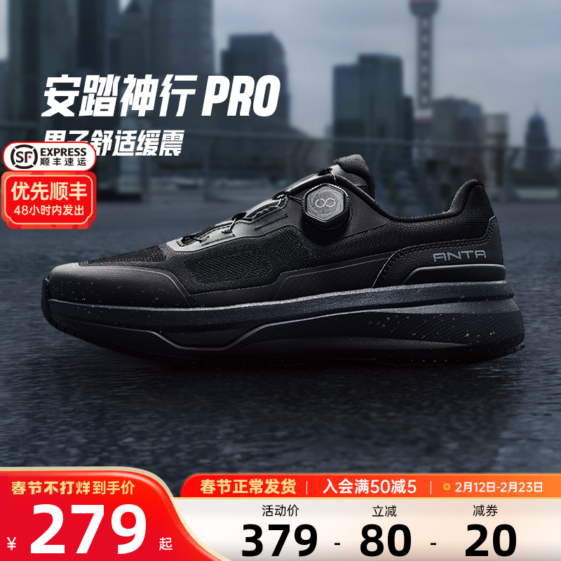 安踏神行13PRO网面透气男官方正品全黑旋钮革面运动鞋112547711