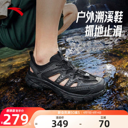 安踏溯溪鞋凉鞋男2026新款