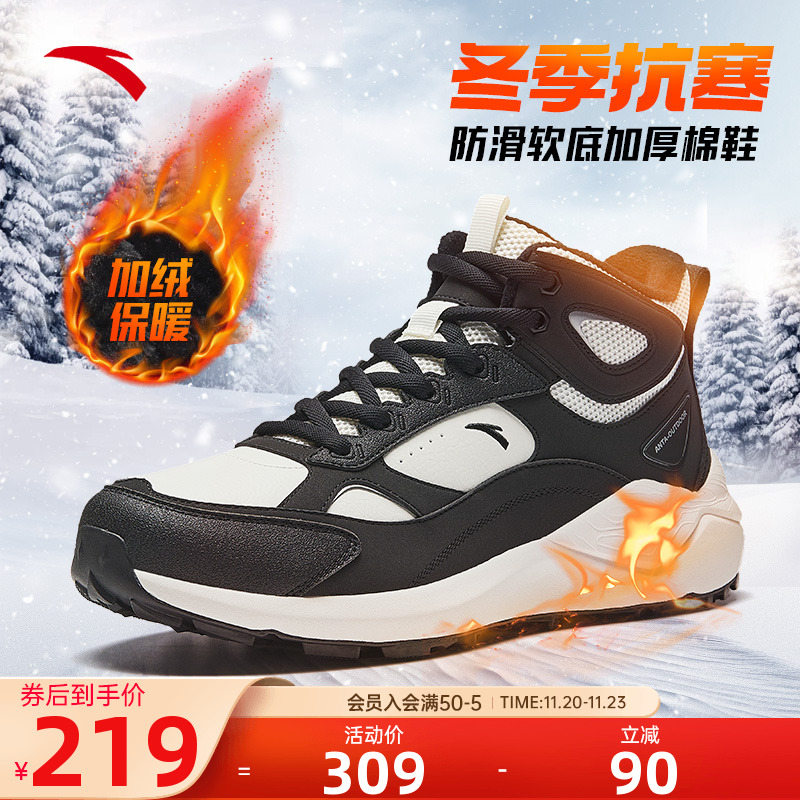 安踏踏洲男子加绒保暖棉鞋