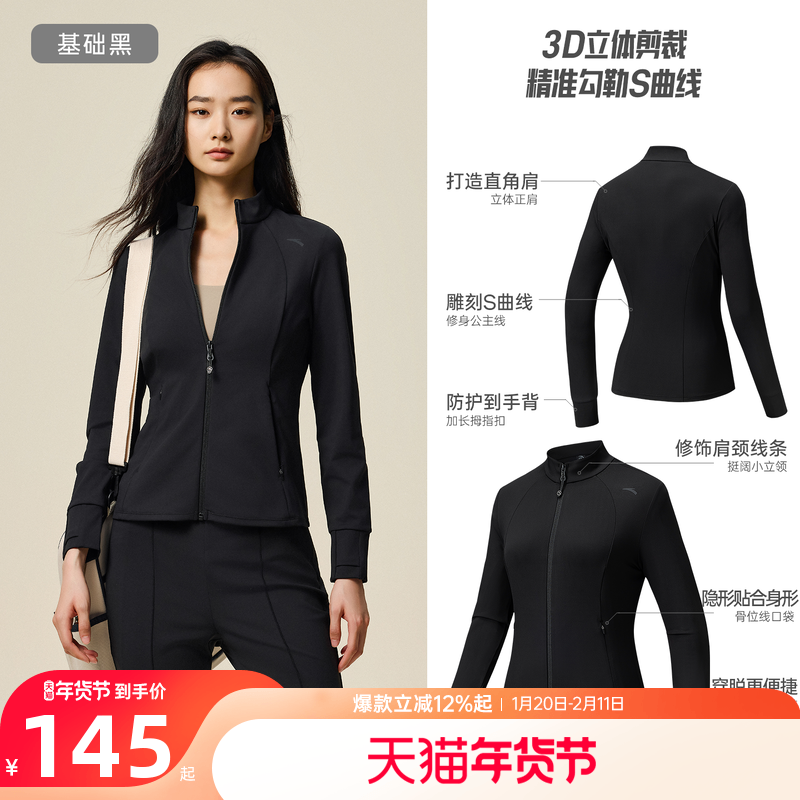 安踏鱼骨外套女款2025冬季新款轻暖绒收腰显瘦修身开衫运动上衣女,运动服/休闲服装,运动茄克/外套,淘宝优惠券,粉丝福利购,淘宝优惠卷
