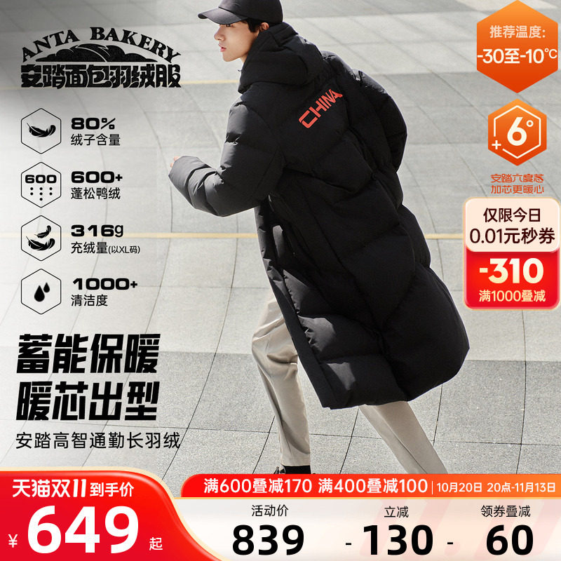 安踏长款羽绒服男2026冬季鸭绒保暖加厚连帽冬训大衣运动棉服外套