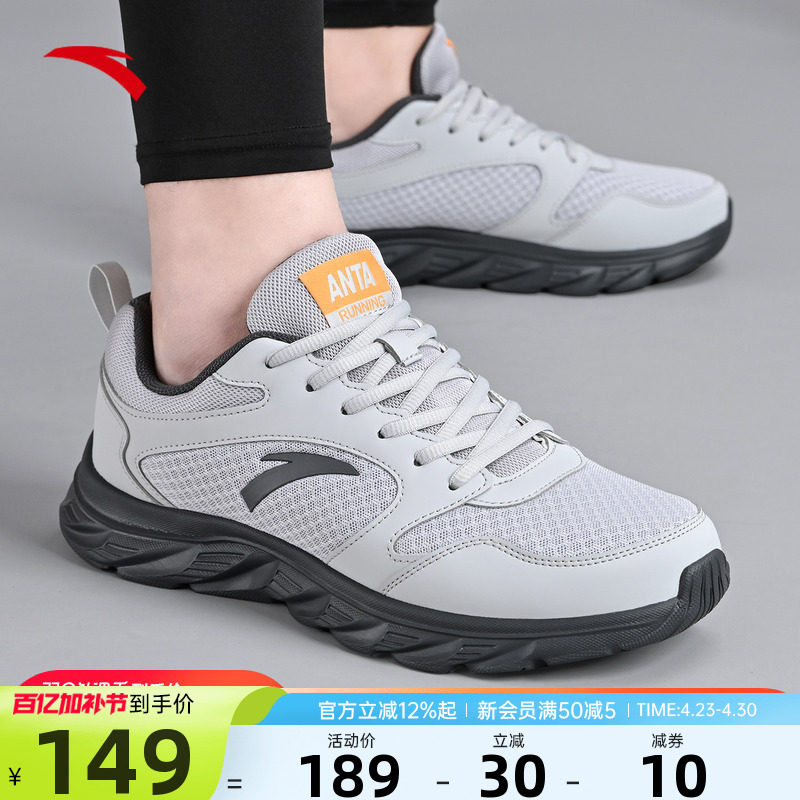安踏男鞋男士运动鞋2026新款官方旗舰店正品网面透气轻便跑步鞋子