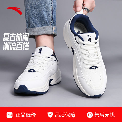 王一博同款安踏ACE复古跑鞋