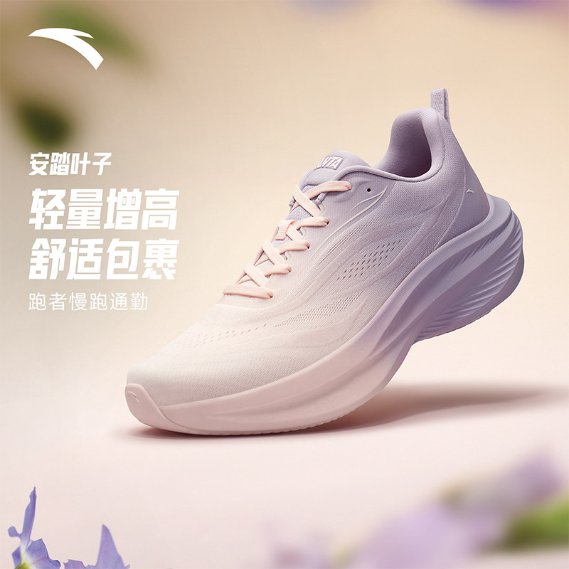 安踏叶子跑步鞋女鞋轻松畅跑运动鞋缓震耐磨轻质跑鞋女122615536,运动鞋new,跑步鞋,淘宝优惠券,粉丝福利购,淘宝优惠卷