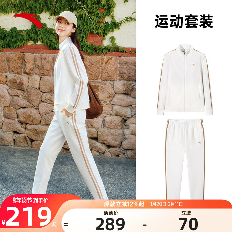 安踏遛弯运动套装女冬季新款开衫外套休闲长裤跑步运动妈妈两件套,运动服/休闲服装,运动套装,淘宝优惠券,粉丝福利购,淘宝优惠卷