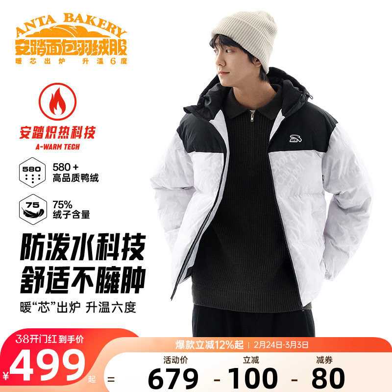 安踏面包羽绒服男款2025年冬季新款男装鸭绒加厚保暖短款羽绒外套