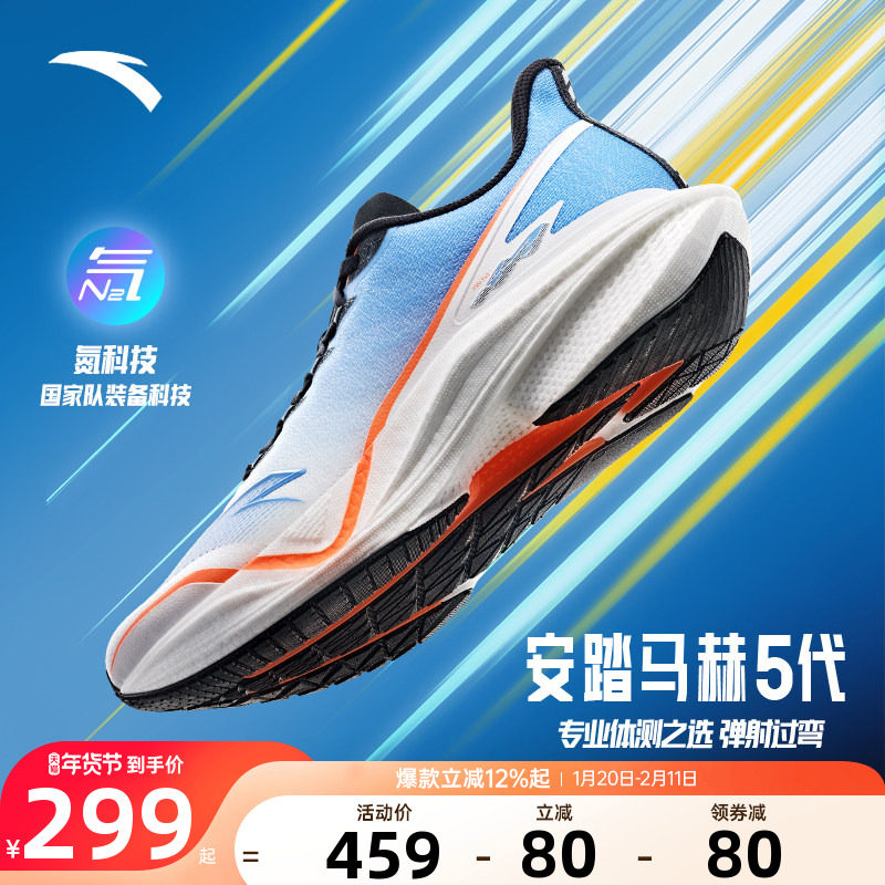 安踏马赫5代丨专业跑步鞋男女中考体测竞速训练运动鞋子112515583